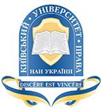 Київський університет права.