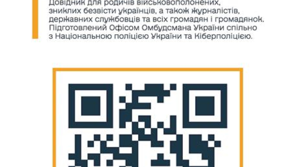 ЯК ПРОТИДІЯТИ ШАХРАЙСТВУ?